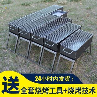 Bbq Grill Barbecue Stove Outdoor Household Charcoal Folding Barbecue Stove Full Set of Barbecue Tools Barbecue Stove Charcoal