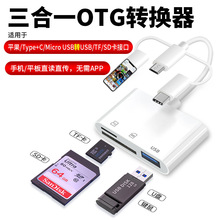 SD/TF card USB 3in1 For Android microUSB, USBC phone adapter