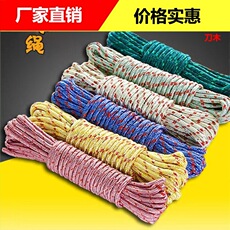 加粗尼龙晾衣绳室内户外免打孔耐磨绳子防风防滑捆绑晒衣绳子批发 Car multi-function safety hammer escape window breaker household fire emergency flashlight sound and light alarm car life hammer
