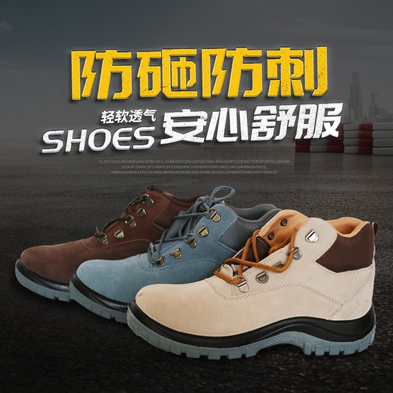 厂家批发反绒牛皮防砸防刺穿劳保鞋 轻便钢包头安全鞋 工地劳保鞋