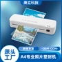 办公跨境热封家用过塑机