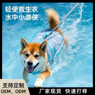 宠物狗狗救生衣游泳衣夏季中小型犬柴犬泰迪玩水衣服幼犬夏天泳衣