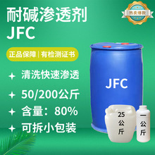 ���ƹ�Ӧ ��͸��JFC �����ͼ���͸��ǿ ֬����������ϩ��