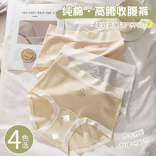 纯棉大码内裤女高腰200斤时尚透气无痕全棉抗菌加长裆三角裤女