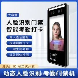 人脸识别设备;其他生物识别;其他交通安全