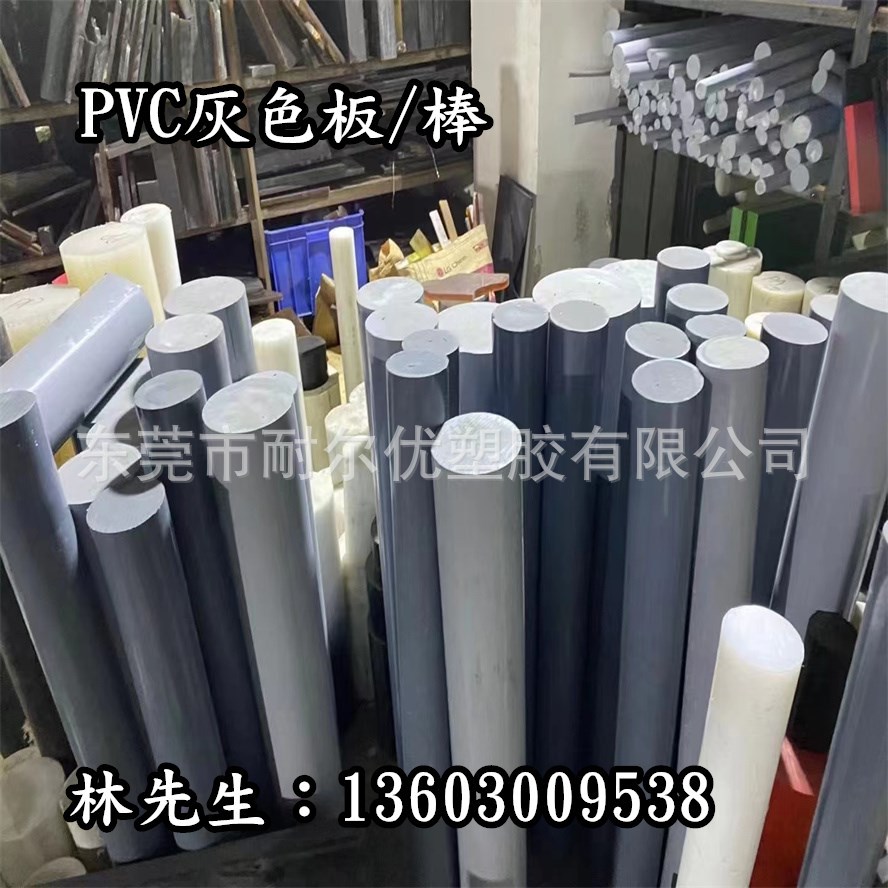 深灰色PVC棒浅灰色pvc棒UPVC圆棒聚氯乙烯pvc棒切割加工