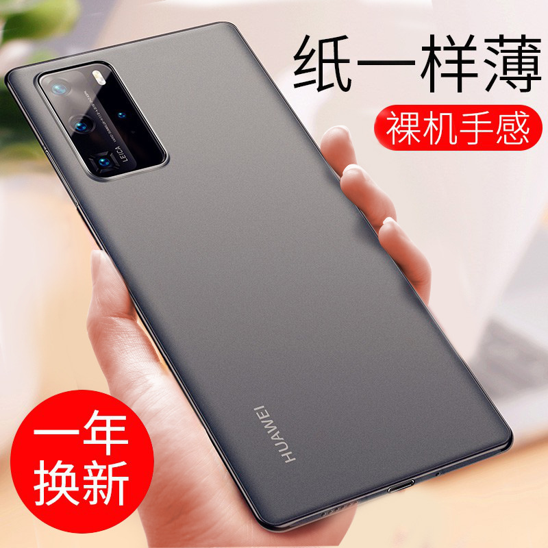 Suitable for Huawei P40Pro Mobile Phone Case New Thin Frosted P40 Lens All-Inclusive Anti-Fall Transparent Bare Metal Feel