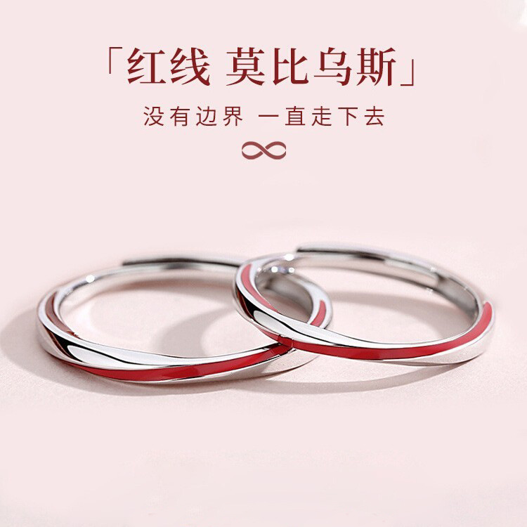 Möbius Strip Couple Ring Open Design 520 Valentine's Day Gift for Boyfriend and Girlfriend 2024 New Style