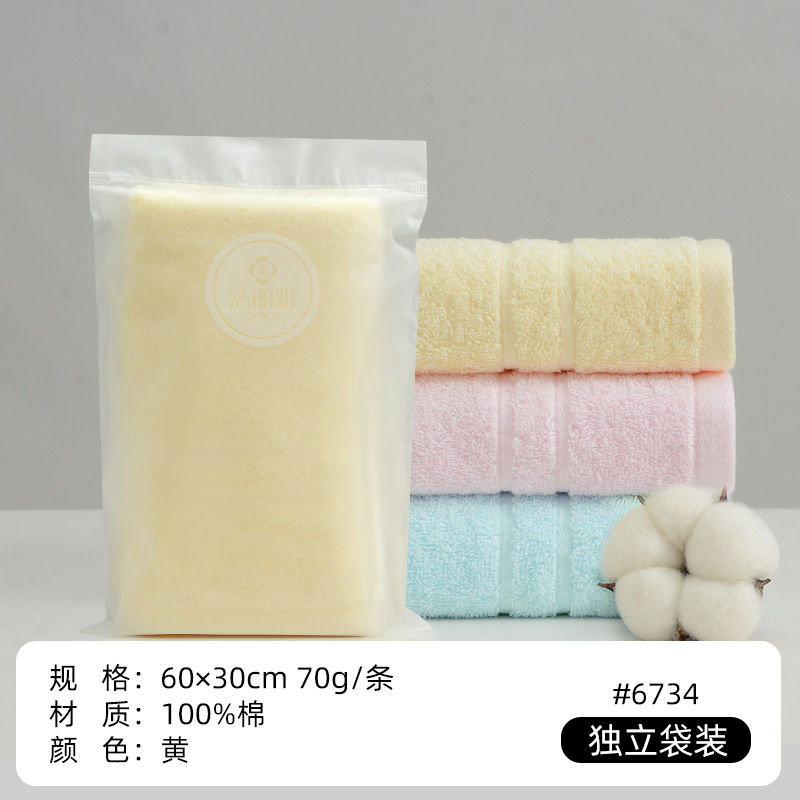 洁丽雅毛巾全棉a类吸水家用洗脸面巾纯棉成人单条袋装商务礼品发|undefined