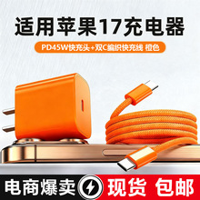 �m����O��17����� 3C�J�CPD45W����^iPhone17pro�O��������b