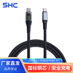 数显100W数据线双Typec快充功率数字显示编织线适用苹果华为手机