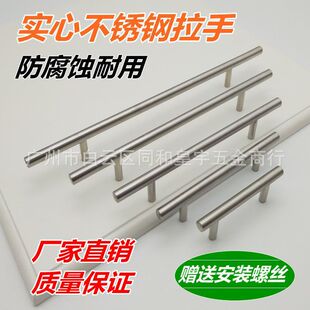 实心不锈钢拉手欧式现代简约拉手衣柜橱柜门抽屉把手T型工业拉手-阿里巴巴