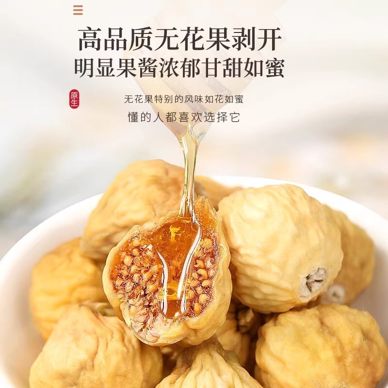 [엄선된 큰과일] 말린 무화과 250g*1봉