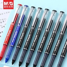 晨光ARP50901直液式水笔签字笔考试用笔走珠笔书写顺滑教师用0.5