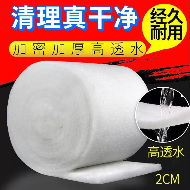 Фильтр для аквариума, хлопок для очистки, материал фильтра для аквариума, белая губка высокой плотности, аквариумный фильтр, очистка воды, биохимический хлопок