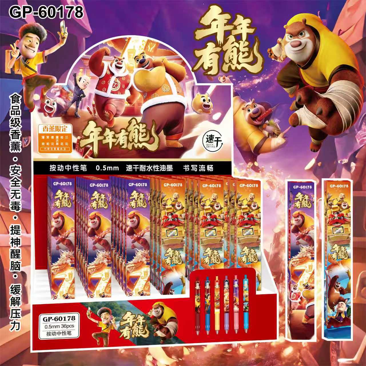 GP-60178 매년 곰 블라인드 박스 1개(상자 포함 36개 가져가세요)