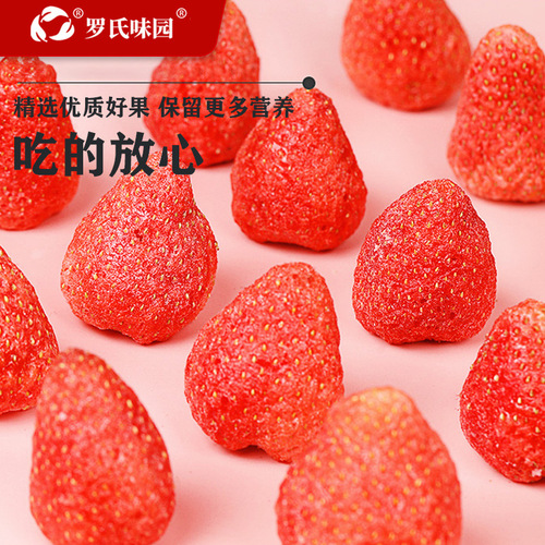Dried strawberry whole wholesale baking ingredients snowflake cracker fruit snack dried strawberry crisp