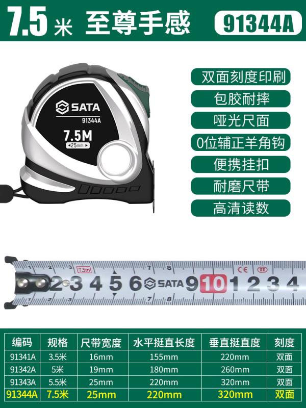 Shida プレミアム巻尺 5 メートル定規高精度耐摩耗性スチール巻尺厚く硬化したボックス定規 2/3/7.5/ 10m|undefined