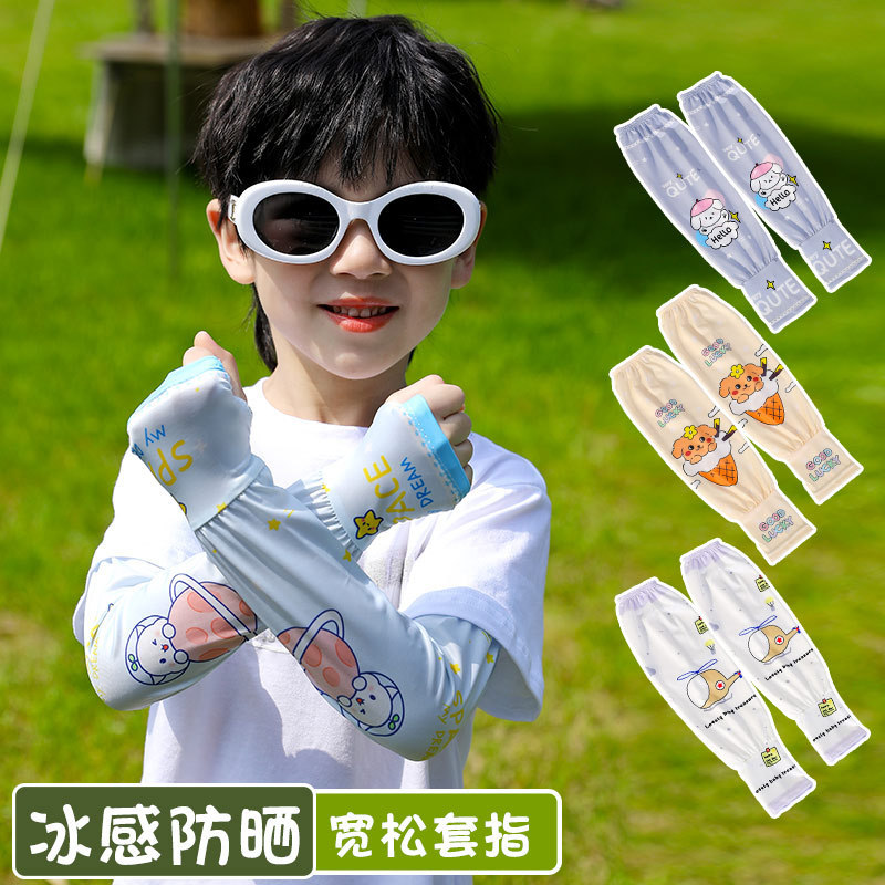 Raya Baby Arm Sleeves Ice Silk Sleeves Children's Sun Protection Ice Sleeves Boys and Girls Summer Thin Arm Protection Sleeves