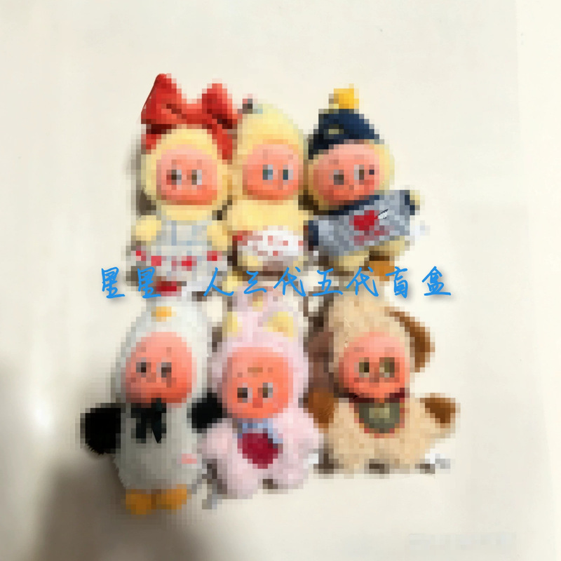 Star People Heartbeat Series 5 - Plush Pendant Blind Box Toy Vinyl Plush Pendant Trendy Gift Doll Star People Heartbeat Series 5 - Plush Pendant Blind Box Toy Vinyl Plush Pendant Trendy Gift Doll