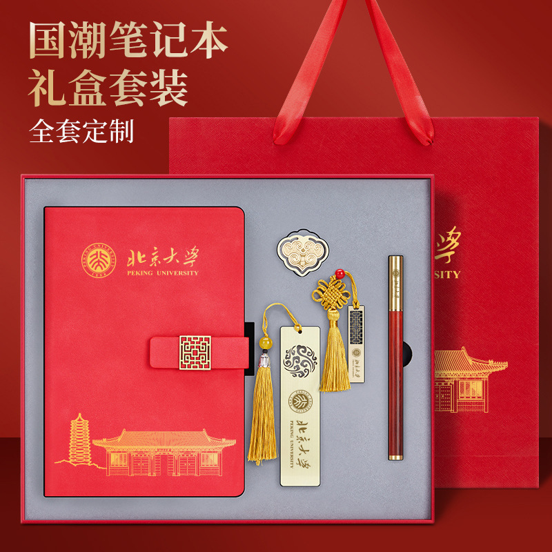 Universidad de Pekín flores rojas de cabra de ventana + flash de ventana + marcadores de latón + hebilla de libro + pluma de madera de sándalo + caja de regalo roja