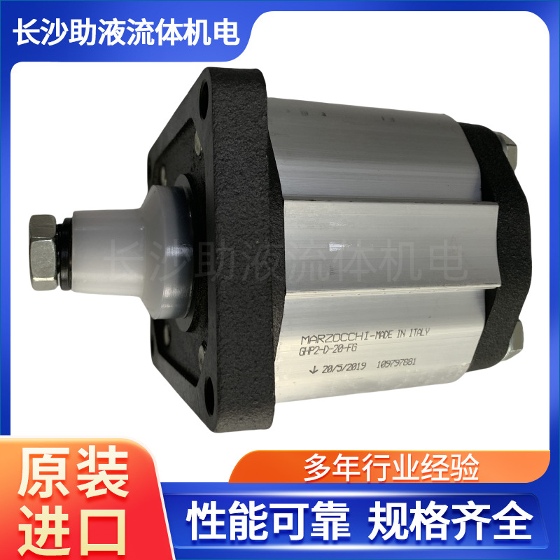 Marzocchi马祖奇锥轴泵环卫泵GHP2-D-13-FG工程机械高压泵