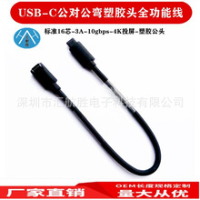 usb-c���z�����^gen2-3A-10Gbps�֙Cƽ����X�Α�C�B�Ӿ��yԇ��