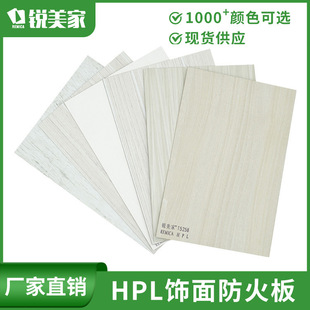 锐美家HPL防火板浅白色系木纹枫木柚木橡木梣木装饰耐火板防火皮-阿里巴巴