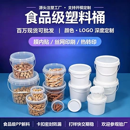塑料桶;水桶、水缸;塑料盒