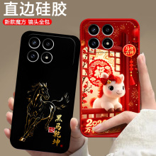 适用红米K90手机壳马年新款2510DRK44C软壳硅胶全包防摔可爱潮