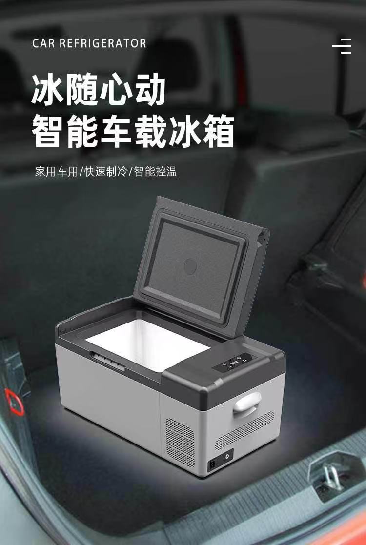 Car refrigerator with compressor cooling, 20L/25L capacity, suitable for both car and home use, 12V/24V, small freezer/refrigerator