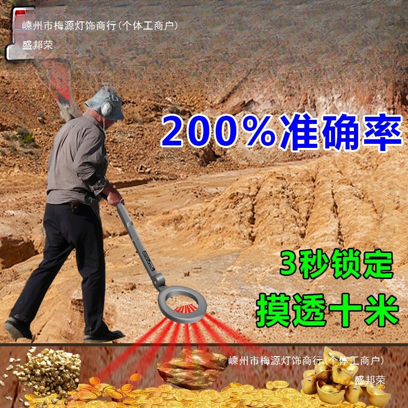 地下寻宝金属探测器手持高精度找银铜能探地下10米探测仪