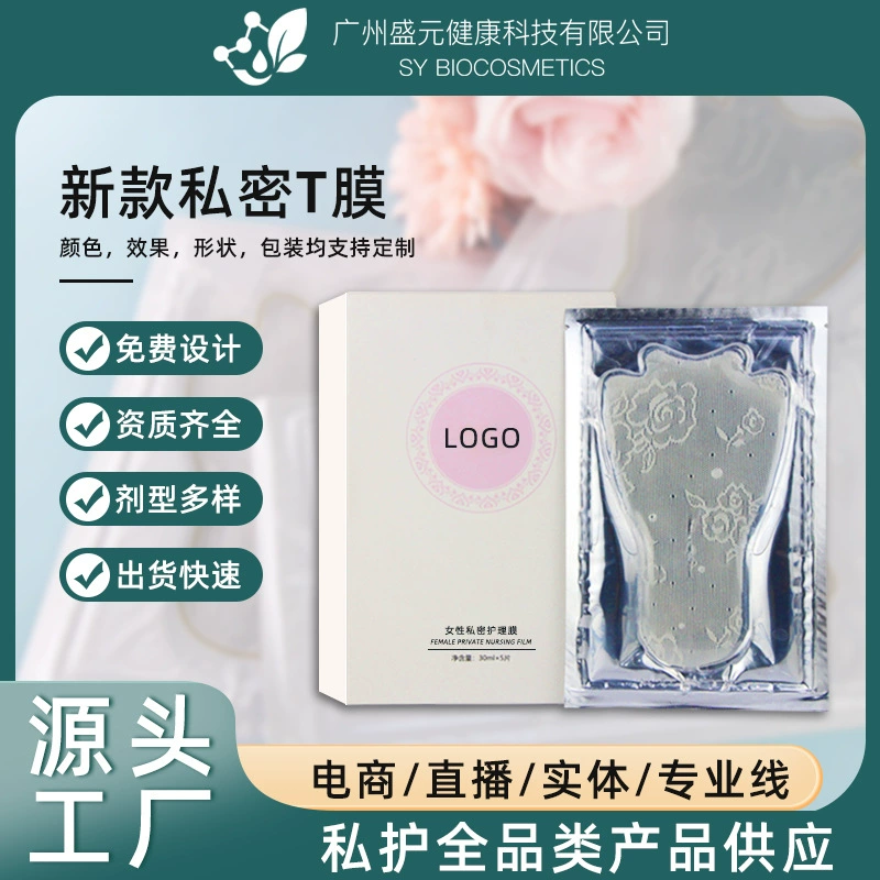 Женская маска для интимных частей тела для удаления меланина, розовая и нежная интимная зона, увлажняющая и увлажняющая маска для интимной зоны вульвы, производитель OEM