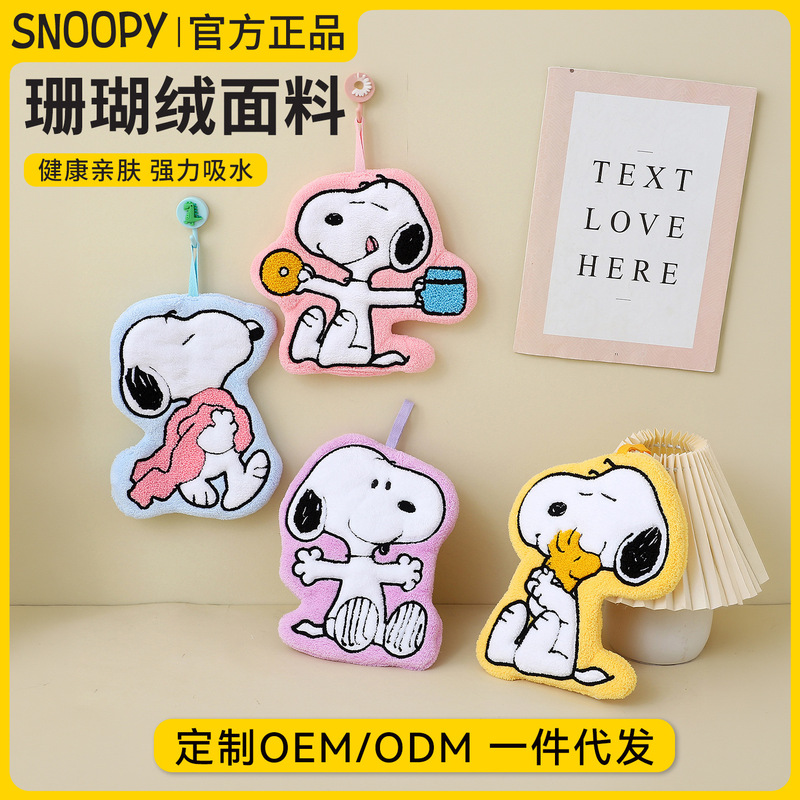 Snoopy Snoopy Cute Hand Towel Hanging Absorbent Thickeneded Bathroom Cartoon Handkerchief Hand Washing Small Square Towel