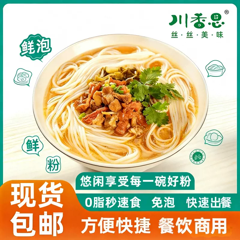 韧性十足鲜米粉丝宽细可选当日发货源头工厂支持混批米线餐饮商用