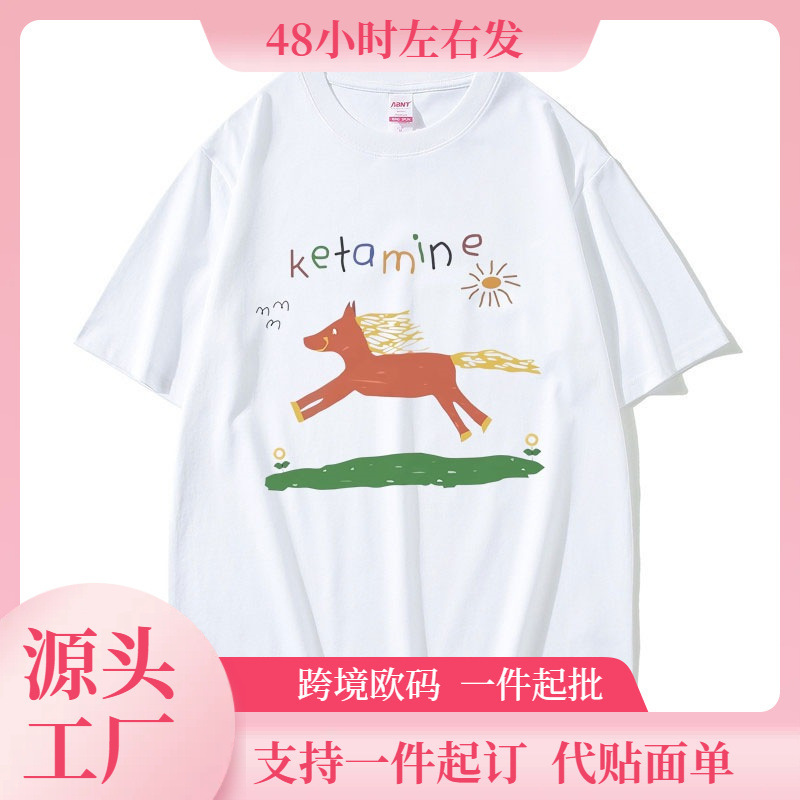 Cross-Border European Code Independent Station Interesting Ketamine Horse Graphic Print T-Shirt Men and Women Casual Joke Humor