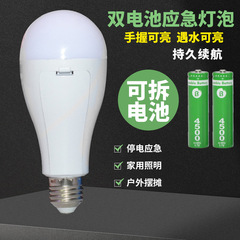 クロスボーダーLED充電緊急電球が停電しました。