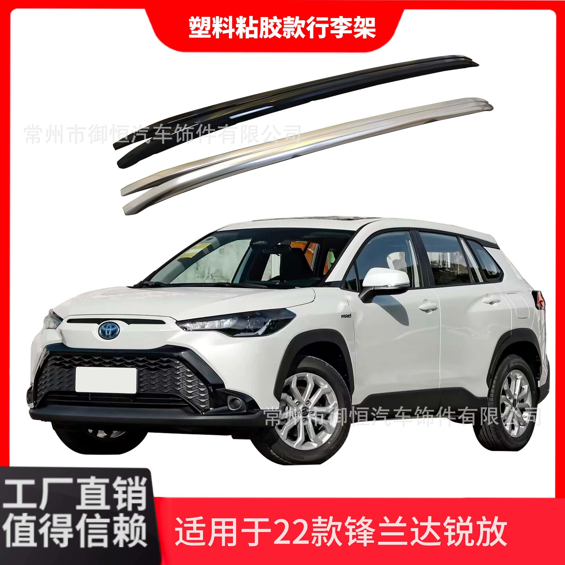 Применимо к 22 пластмассовым вискозным багажным полке