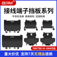 ���ʽ���߶��ӵ����Ƭ��Ƭ����TBR/TBD-10A 20A 30A 60 100 200