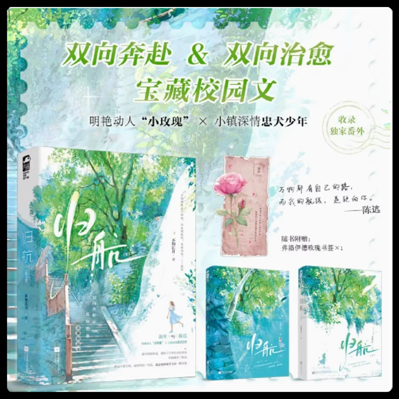 Бесплатная доставка, новые книги, романы, красивая молодость, кампус, стиль древности, городской стиль, два главных героя-мужчины, две главные героини-женщины, тревожный и властный президент