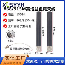 915MHZȫ��������ˮ�쾀868MHZ�҃������~β�쾀N���^(15DBI)