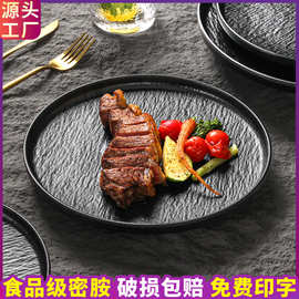 密胺餐具盘子高级感岩石纹沙拉甜品盘商用欧式牛排意面高级感摆盘