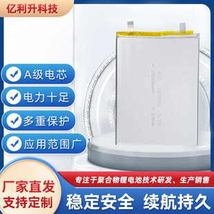 ����337093�ۺ����늳�2500mAh3.7Vƽ��PADҕ�����C����늳�