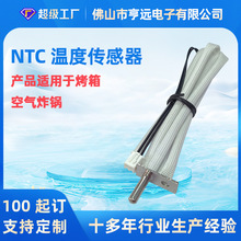 100K3950熱敏電阻304不銹鋼溫度探頭烤箱空氣炸鍋NTC溫度傳感器