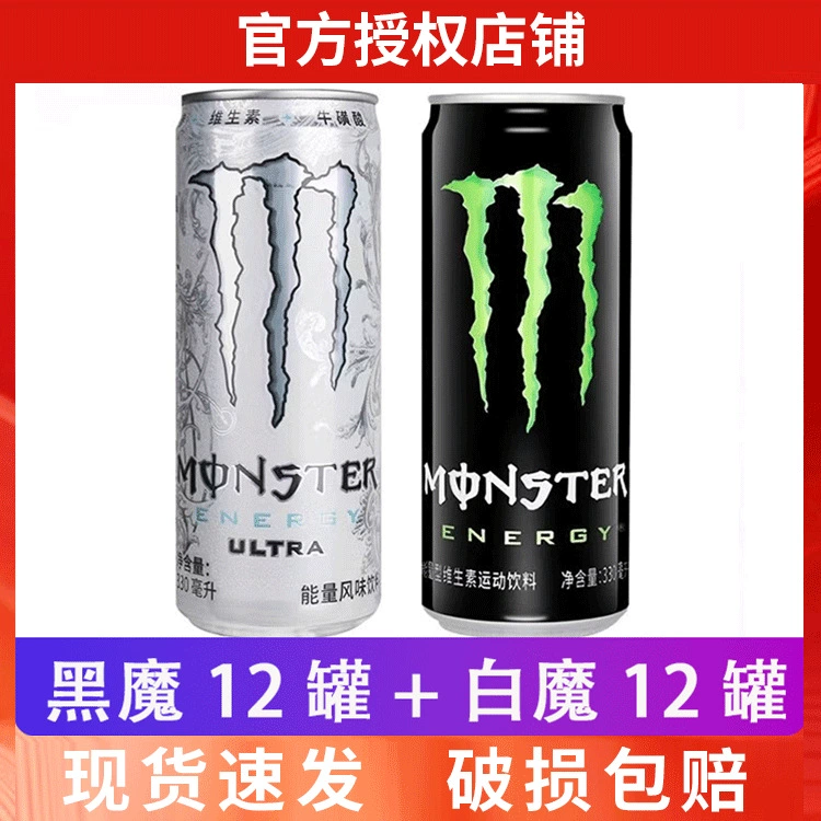 Энергетический напиток, варианты Monster и White Claw, банки 330 мл, микс вкусов и без сахара