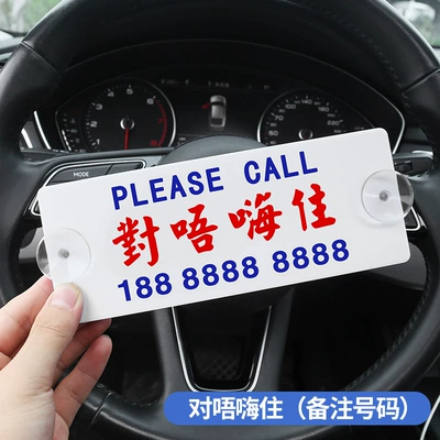 Nömrəli dayanma kartı Parking Number Plate, Personalized and - yes-hi