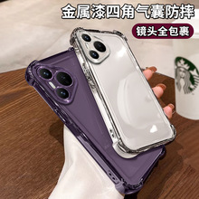 适用华为Mate70Pro四角气囊手机壳M60电镀透明P70防摔N13保护套50