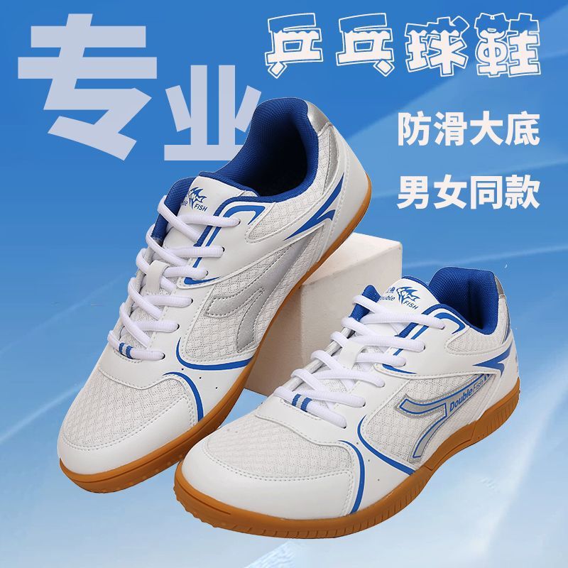 Pisces Table Tennis Shoes for Men and Women, Professional Training Sports Shoes, Mesh, Breathable, Ultra-Thin, Wear-Resistant, Comfortable and Shock-Absorbing