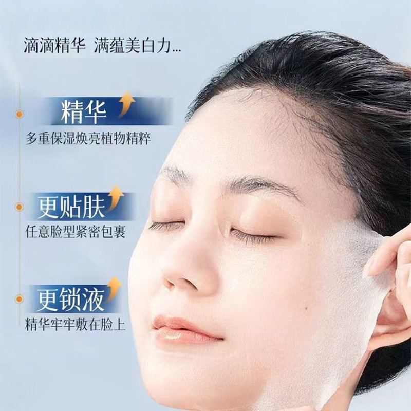 377紧致美白淡斑祛黄美白保湿面膜改善暗沉淡化色斑嫩肤提亮肤色|undefined