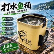 打水鱼桶户外野钓折叠多用途水桶路亚带防跳网活鱼桶桶装钓鱼桶